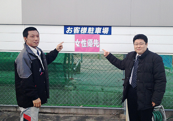 同級生の高野さんが工場長をしている会社へ訪問し駐車スペース「女性優先」をバックに 記念撮影をしました